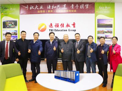 教育部原副部長 國家總督學(xué)顧問張?zhí)毂？疾爝h(yuǎn)恒佳重慶公學(xué)辦學(xué)情況