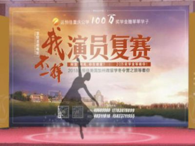 你不應(yīng)該錯過的微電影《我，不一樣》復(fù)賽精彩