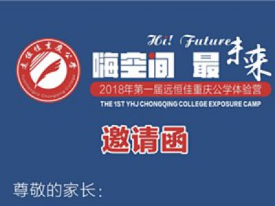 邀請(qǐng)函！