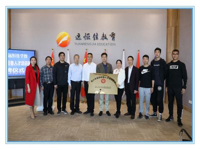 美好學(xué)校|長(zhǎng)壽區(qū)授予遠(yuǎn)恒佳學(xué)?；@球后備人才訓(xùn)練基地稱號(hào)