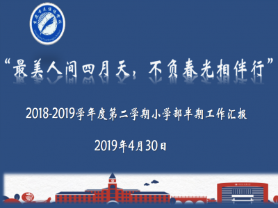 美好教育∣零距離，與遠(yuǎn)恒佳美好約會(huì)