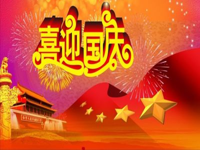 美好學(xué)校|抓實(shí)工作規(guī)范，獻(xiàn)禮國(guó)慶佳節(jié)  