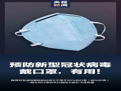 一場新型病毒導(dǎo)致的肺炎來襲，我們該如何應(yīng)對？