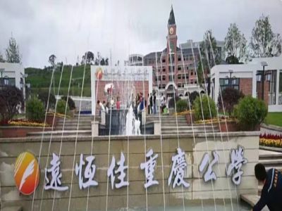 美好學(xué)校| 我們要回“佳”啦！