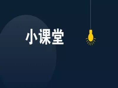 【好文轉(zhuǎn)載】教師必看：優(yōu)秀教師活躍課堂氣氛的9種幽默方法！