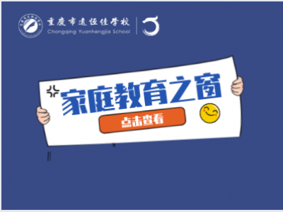 【好文轉(zhuǎn)載】教育最大的騙局，叫做釋放孩子的天性（深度好文，務(wù)必轉(zhuǎn)給家長）