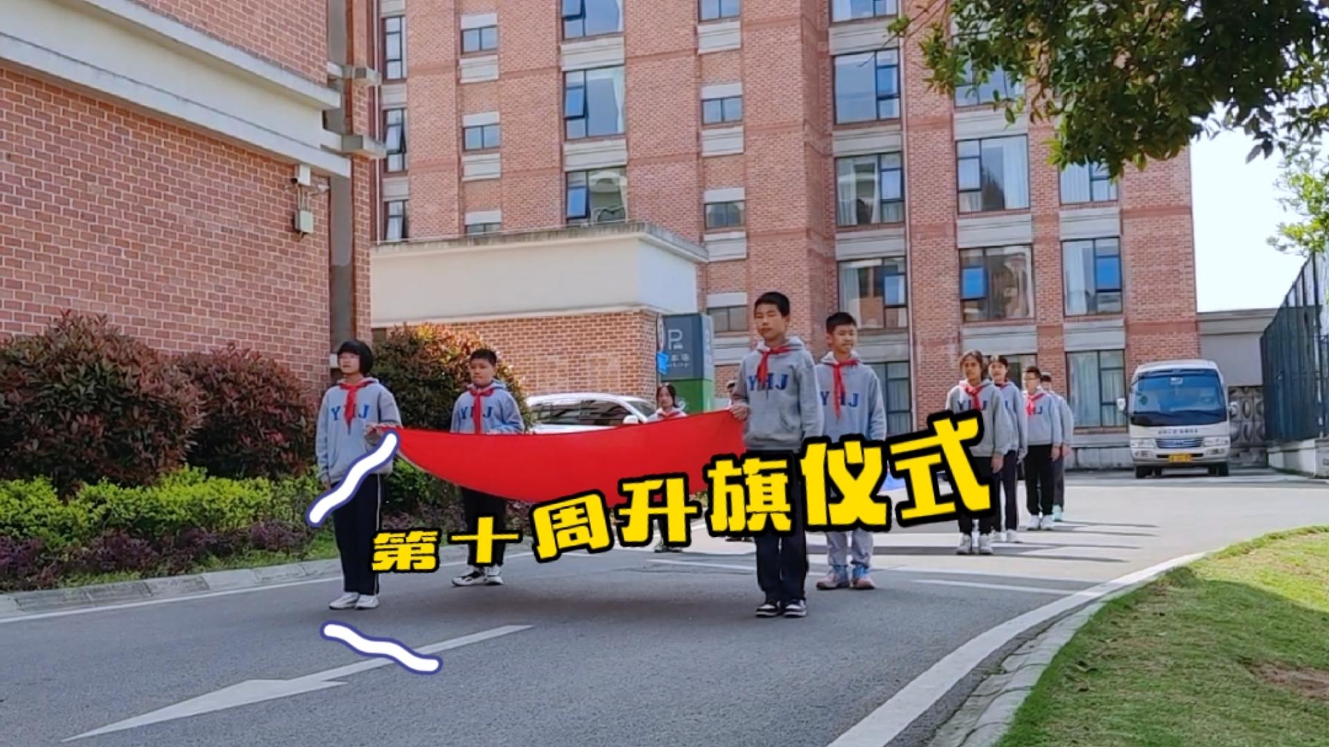  美好學(xué)生| 緬懷先烈，心懷感恩，幸福生活—— 重慶市遠(yuǎn)恒佳學(xué)校第十周升旗儀式