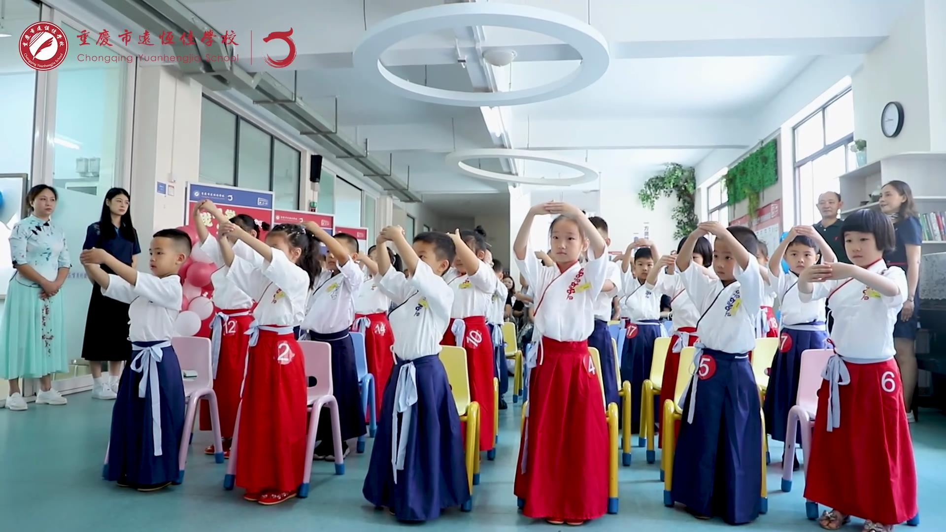   開學(xué)季 |一年級“開蒙、啟智、立德”入學(xué)禮——2023年秋期重慶市遠(yuǎn)恒佳學(xué)校義教部