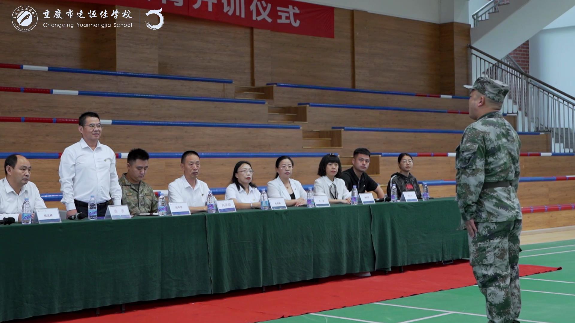 美好學(xué)生| 揮灑激情，綻放青春——重慶市遠(yuǎn)恒佳學(xué)校高2023級國防教育開訓(xùn)儀式