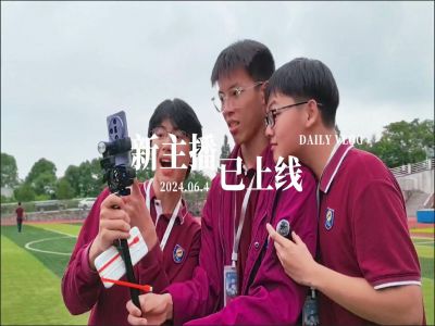 2024湖畔星空節(jié)，新主播·已上線(xiàn)，帶你一秒擁有好心情優(yōu)美寧?kù)o的校園，愛(ài)生如子的老師，肆意生長(zhǎng)的陽(yáng)光學(xué)子，向你發(fā)出邀請(qǐng)！#湖畔星空節(jié)